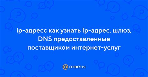 Проблемы с поставщиком интернет-услуг: