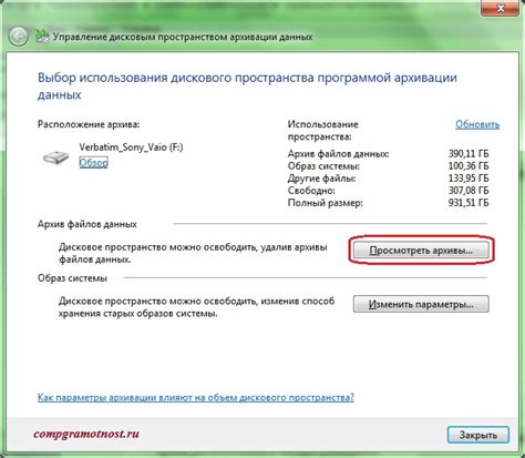 Проблемы с пространством на диске