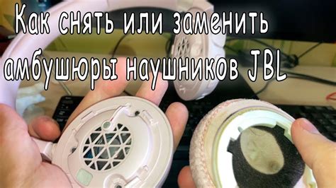 Проблемы с синхронизацией наушников JBL: как их решить самостоятельно