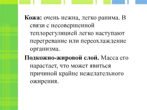 Проблемы с теплорегуляцией