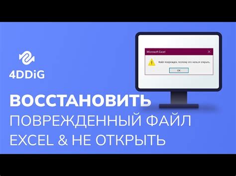 Проблемы с установкой Excel