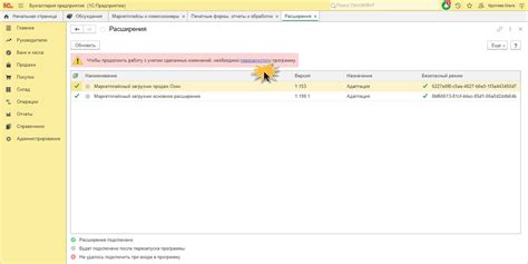 Проблемы с установленными расширениями