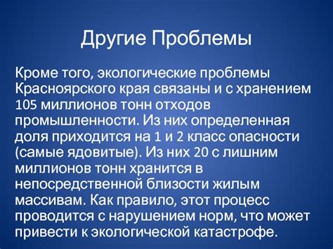 Проблемы с хранением и уходом