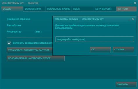 Проблемы с языком в Steam на MacBook и их решение