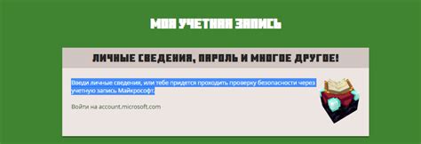 Проблемы с Mojang-аккаунтом