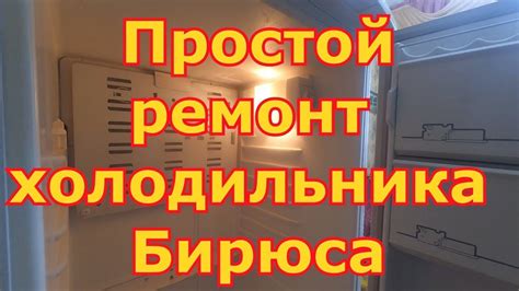 Проблемы утилизации холодильника