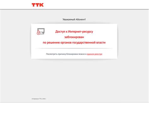 Провайдер блокирует доступ