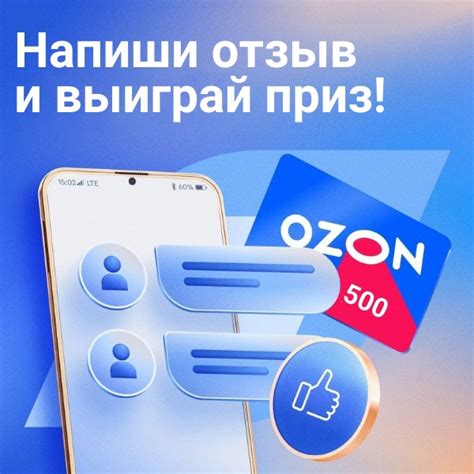 Проведение активностей и конкурсов