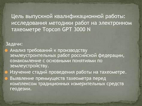 Проведение землеустроительных работ и получение технического плана