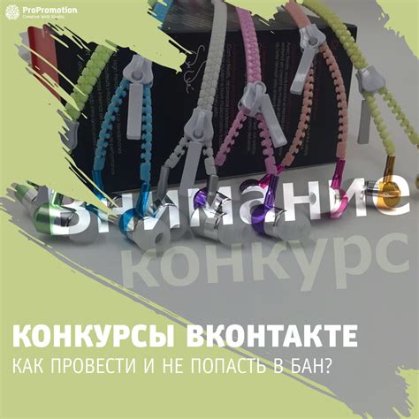 Проведение конкурса в социальной сети ВКонтакте: полезные советы