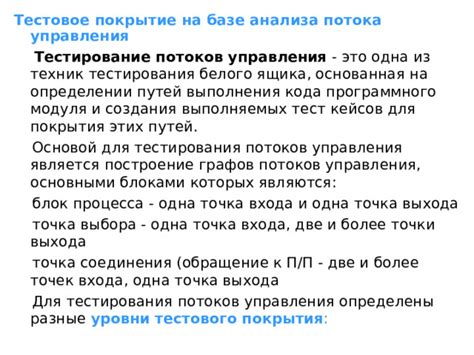 Проведение тестового соединения: