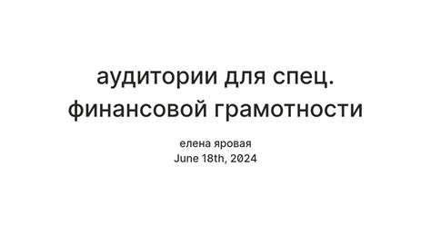Проведение финансовой аудитории ЖСК