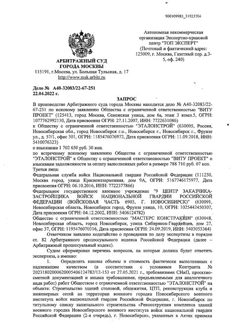 Проведение экспертизы кандидатов