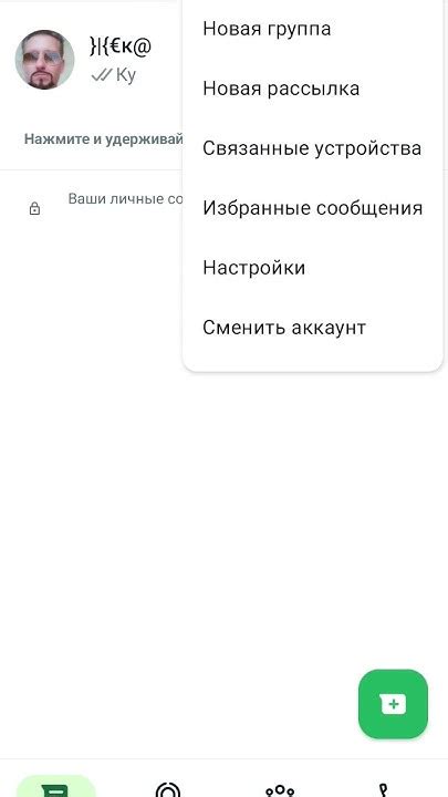 Проведите активацию второго номера
