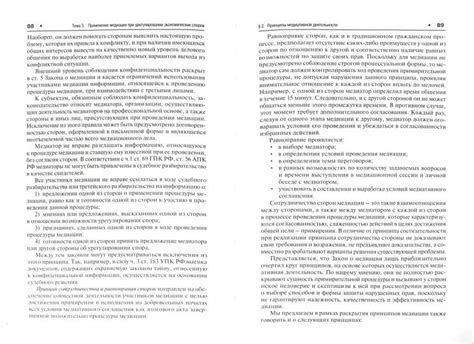 Проведите альтернативные процедуры