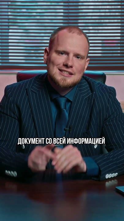 Проведите проверку юридического статуса продавца