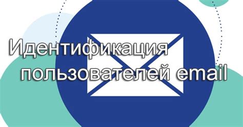 Проверенные сервисы для поиска email по номеру телефона