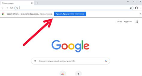 Проверить, что Google стал основным поисковиком