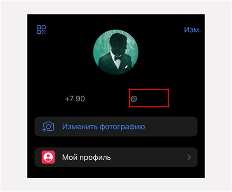 Проверить информацию в настройках профиля