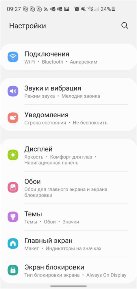 Проверить настройки смартфона