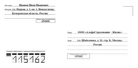 Проверить правильность указания адреса