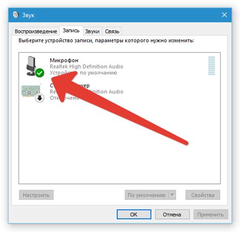 Проверить работу микрофона и динамика