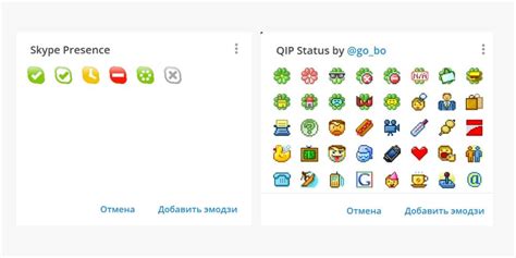Проверить установленный эмодзи статус