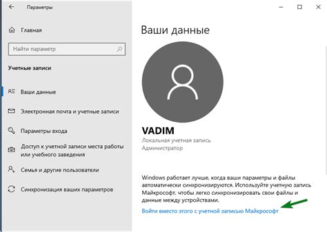 Проверить учетную запись