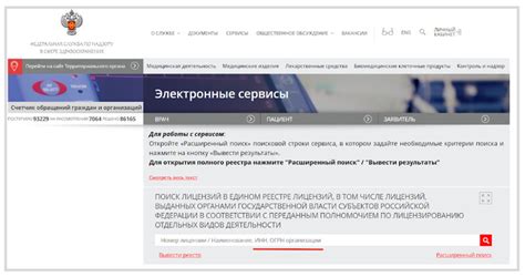 Проверить через электронный сервис МОЗ