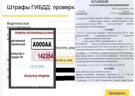 Проверить штрафы по имени ИП