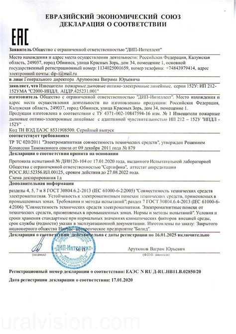 Проверка ИПДЛ ИСП 60 на других ресурсах