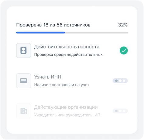 Проверка ФИО в публичных базах данных
