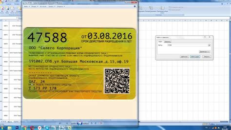 Проверка автомобиля по лицензии на сайте ГАИ