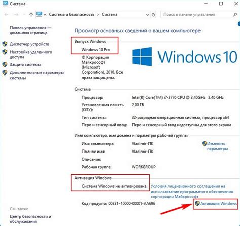 Проверка активации ИЦГБ на устройстве