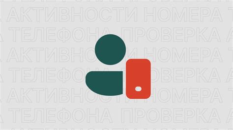 Проверка активности карты