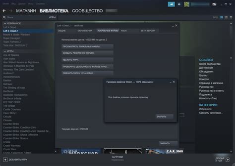 Проверка актуальности версии игры через Steam