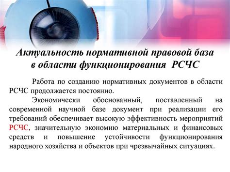 Проверка актуальности документов