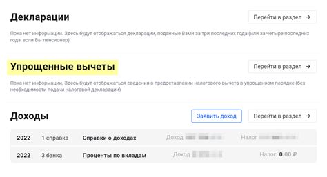 Проверка баланса на главной странице личного кабинета