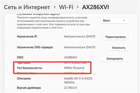 Проверка безопасности имени Wi-Fi