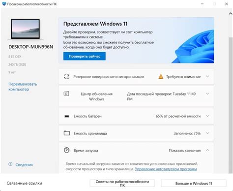 Проверка безопасности и готовность к использованию