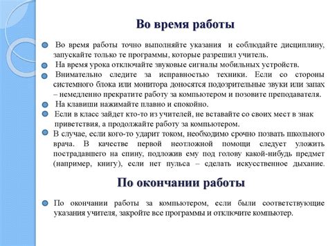 Проверка безопасности и подготовка рабочего места
