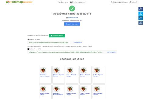 Проверка валидности RSS-фида