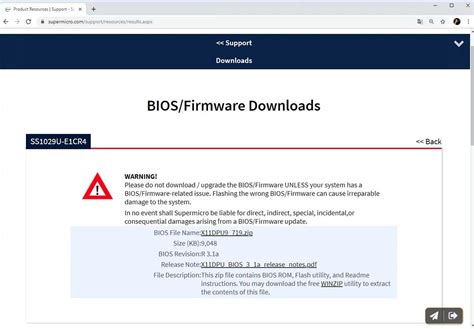 Проверка версии текущей BIOS