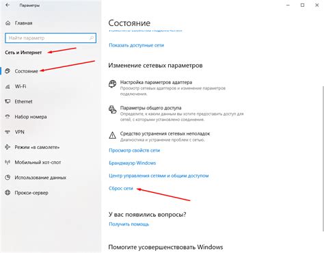 Проверка версии через системные настройки
