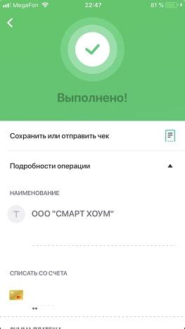 Проверка возможности оплаты онлайн