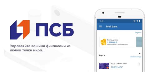 Проверка возможности получить вторую карту в ПСБ Банк