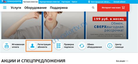 Проверка возможности регистрации