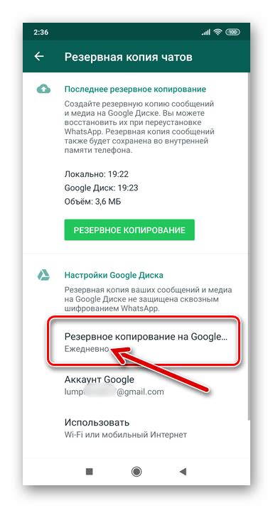 Проверка восстановленной переписки в WhatsApp на Android Huawei