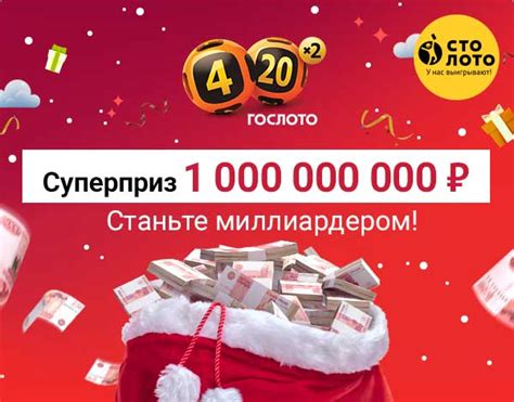 Проверка выигрышных номеров