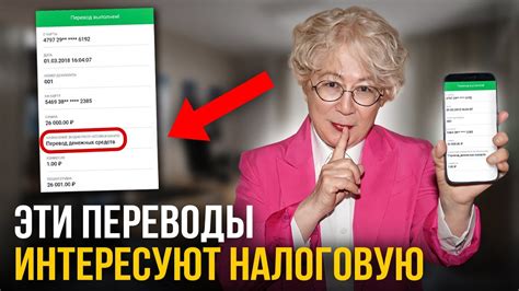 Проверка в налоговой инспекции